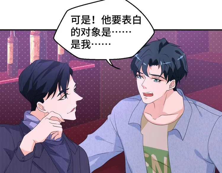 第13话 缠人的痞子 第74页
