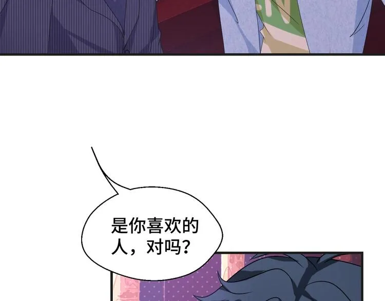 第13话 缠人的痞子 第75页
