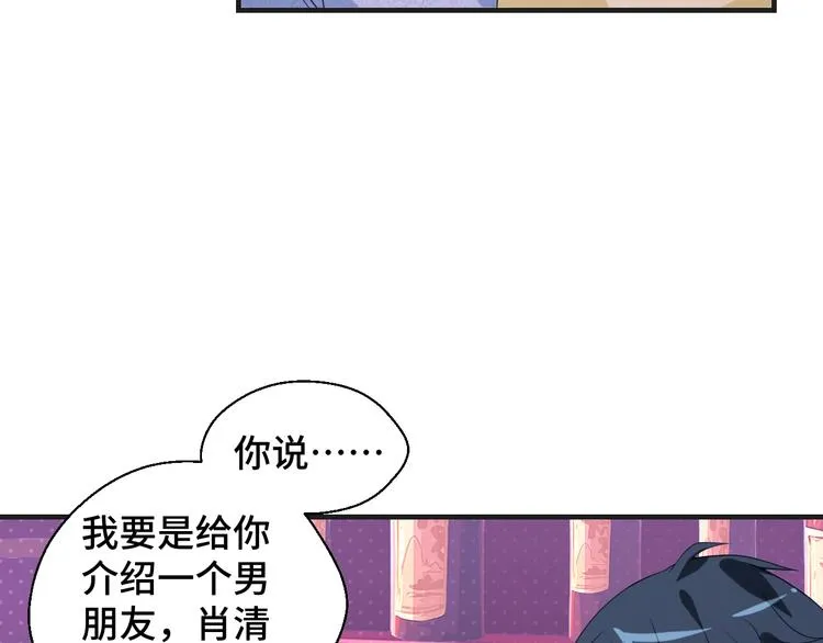 第13话 缠人的痞子 第77页
