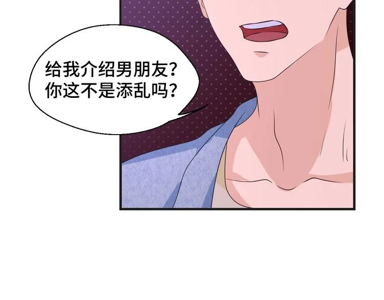 第13话 缠人的痞子 第81页
