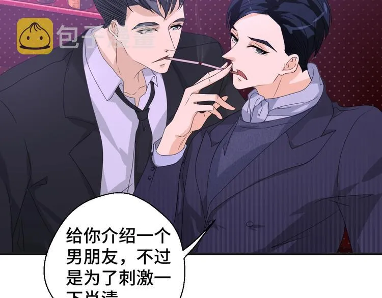 第13话 缠人的痞子 第84页