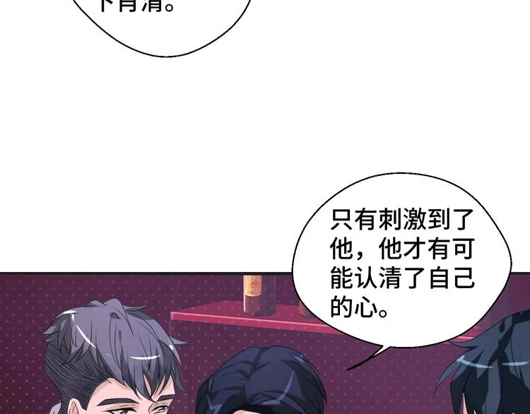第13话 缠人的痞子 第85页