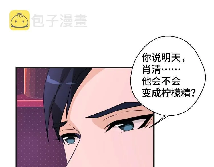第13话 缠人的痞子 第87页
