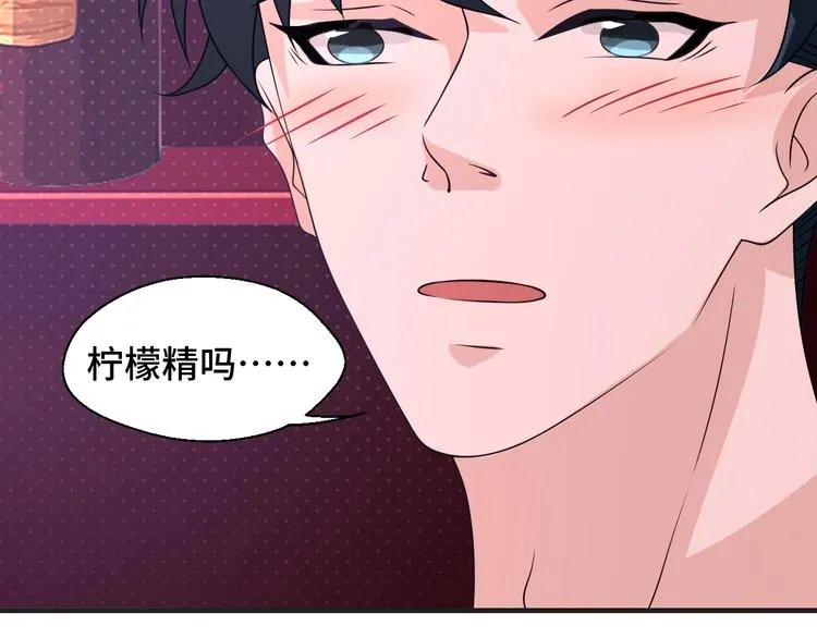 第13话 缠人的痞子 第90页