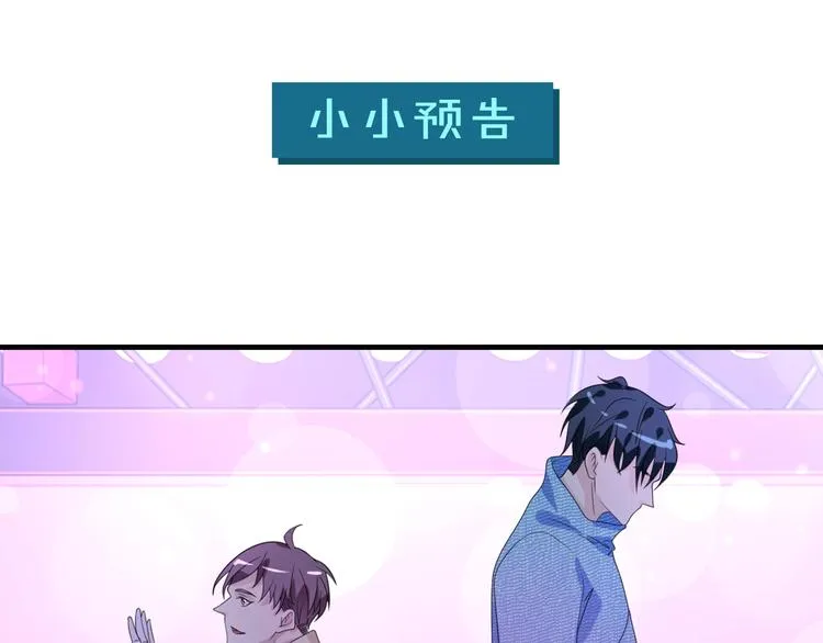 第13话 缠人的痞子 第92页