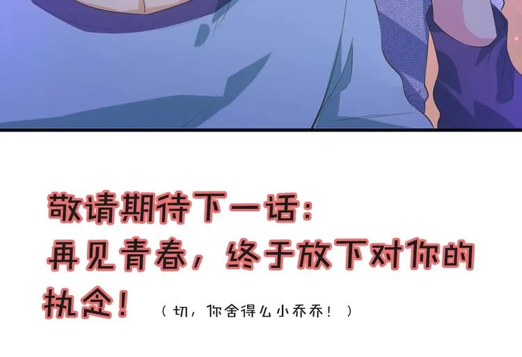 第13话 缠人的痞子 第95页