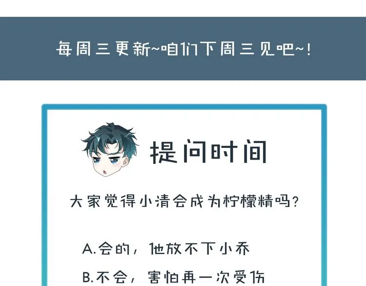 第13话 缠人的痞子 第96页