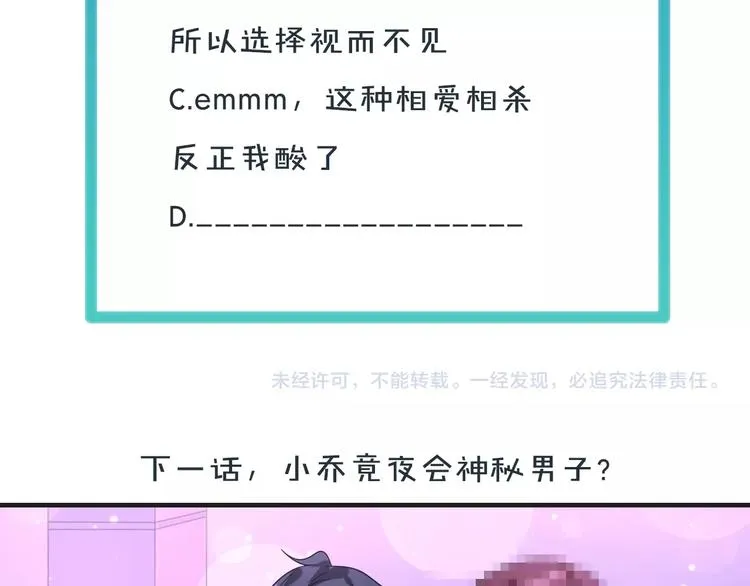 第13话 缠人的痞子 第97页
