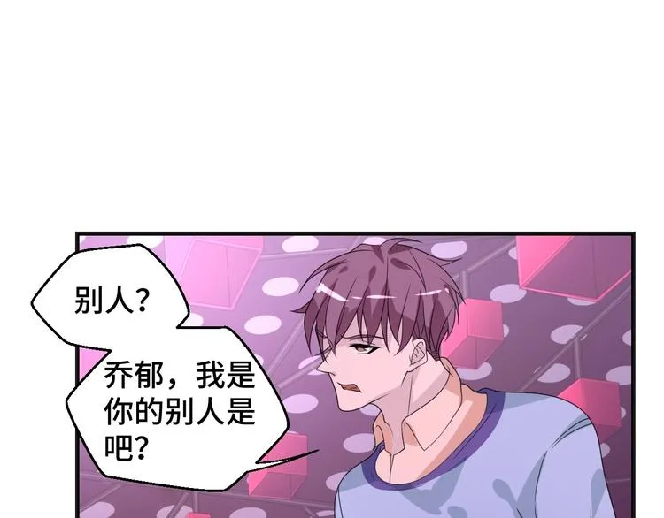第15话 我的一切都给你 第1页