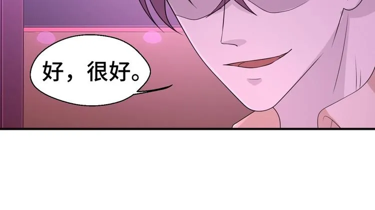 第15话 我的一切都给你 第4页