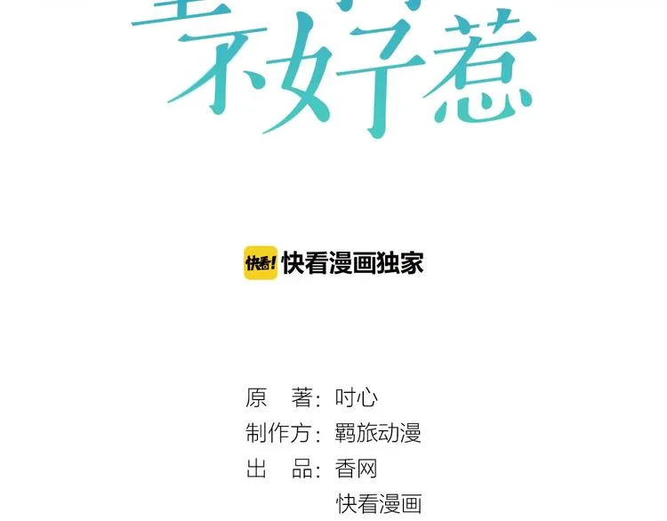 第15话 我的一切都给你 第7页