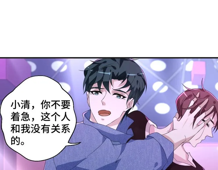 第15话 我的一切都给你 第9页