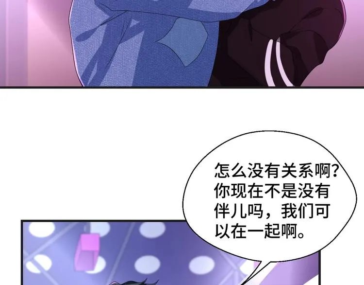 第15话 我的一切都给你 第10页