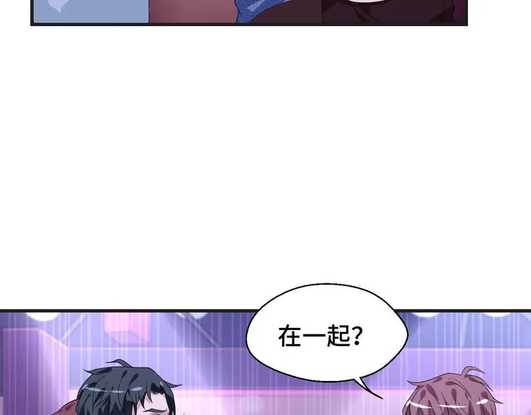 第15话 我的一切都给你 第12页