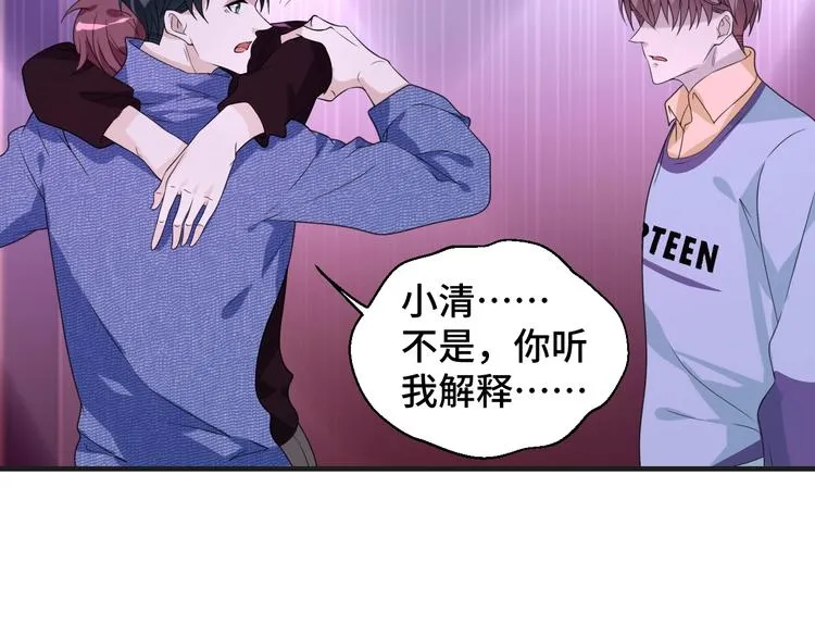 第15话 我的一切都给你 第13页