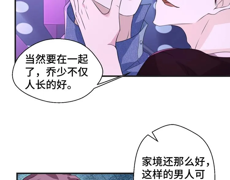 第15话 我的一切都给你 第15页