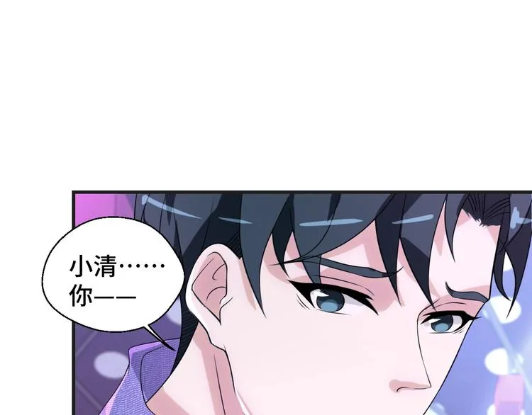第15话 我的一切都给你 第18页