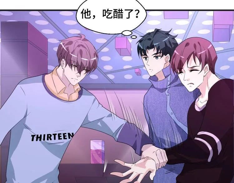 第15话 我的一切都给你 第20页