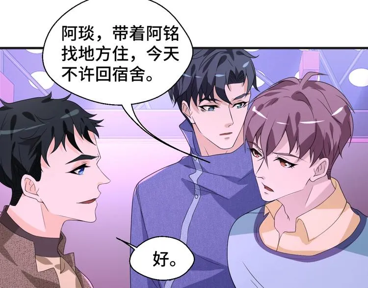 第15话 我的一切都给你 第28页