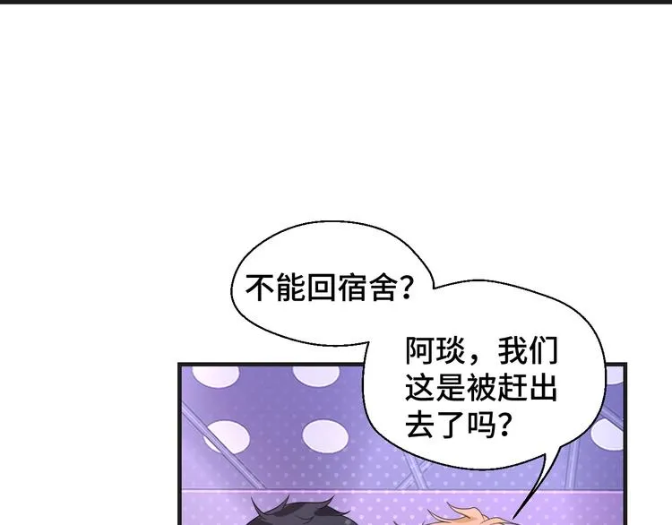 第15话 我的一切都给你 第29页