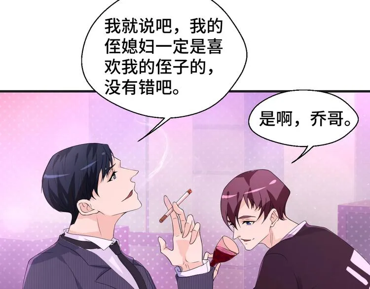 第15话 我的一切都给你 第32页