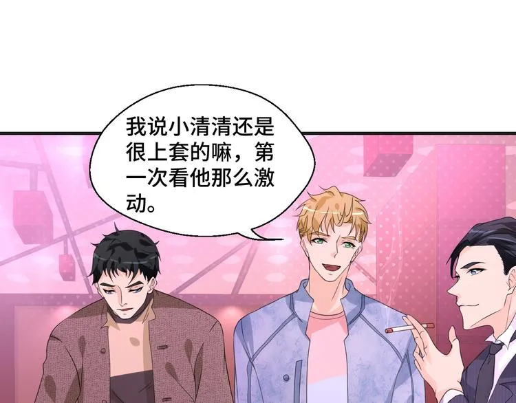 第15话 我的一切都给你 第34页