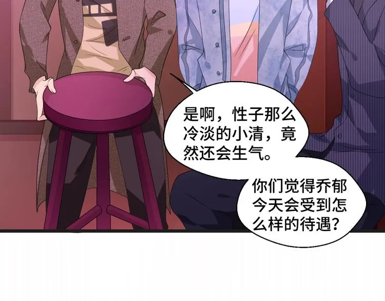 第15话 我的一切都给你 第35页