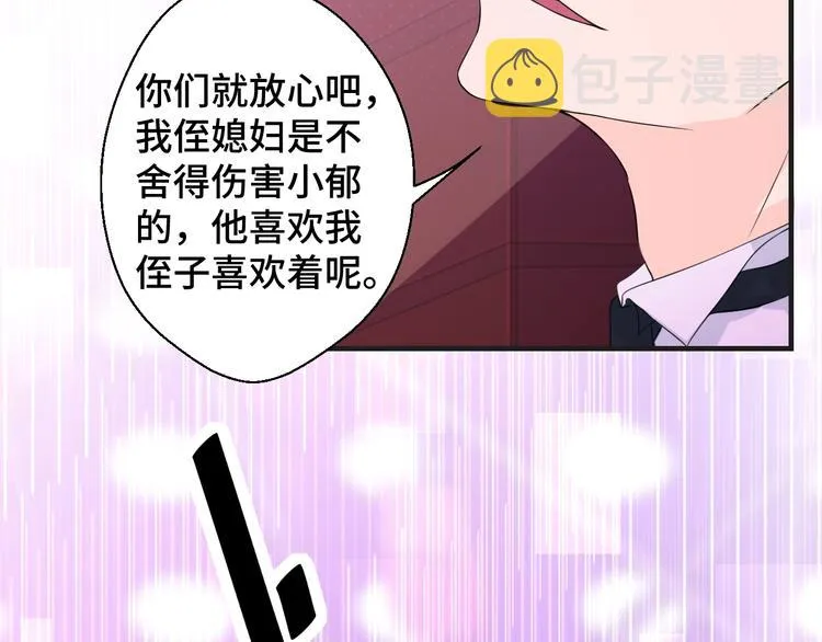 第15话 我的一切都给你 第37页