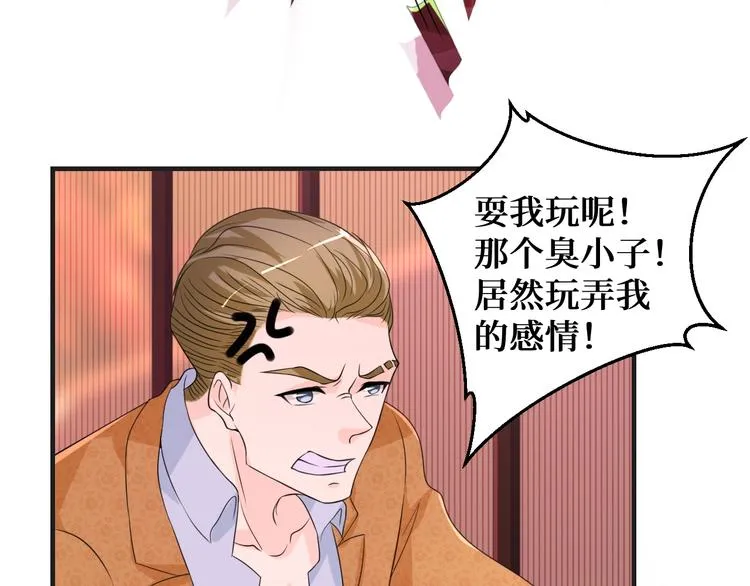 第15话 我的一切都给你 第41页