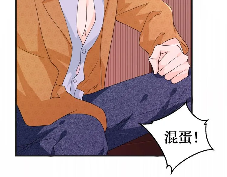 第15话 我的一切都给你 第42页