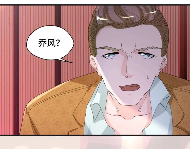 第15话 我的一切都给你 第47页