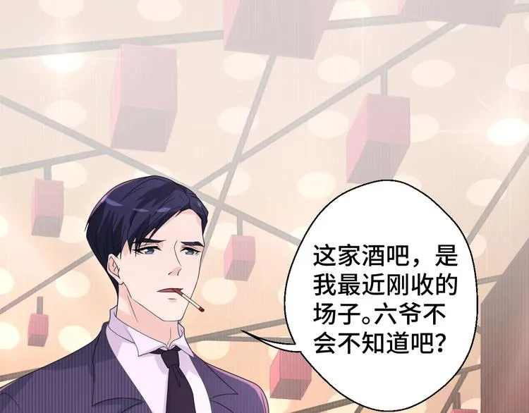第15话 我的一切都给你 第48页