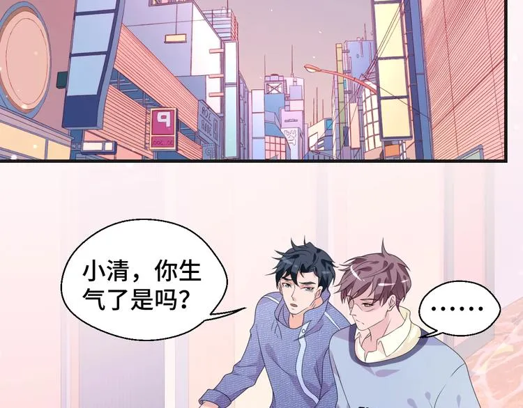 第15话 我的一切都给你 第52页