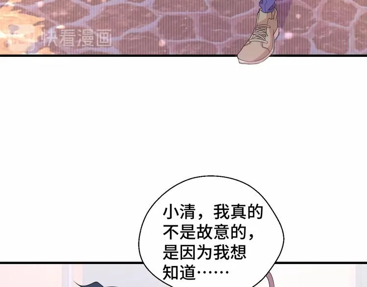 第15话 我的一切都给你 第54页