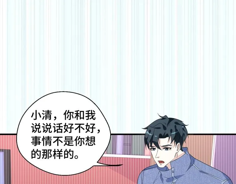 第15话 我的一切都给你 第58页