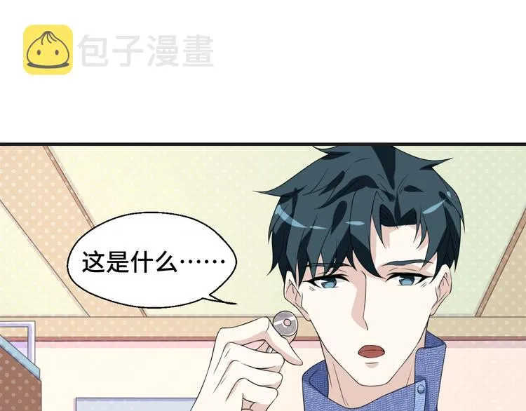 第15话 我的一切都给你 第64页