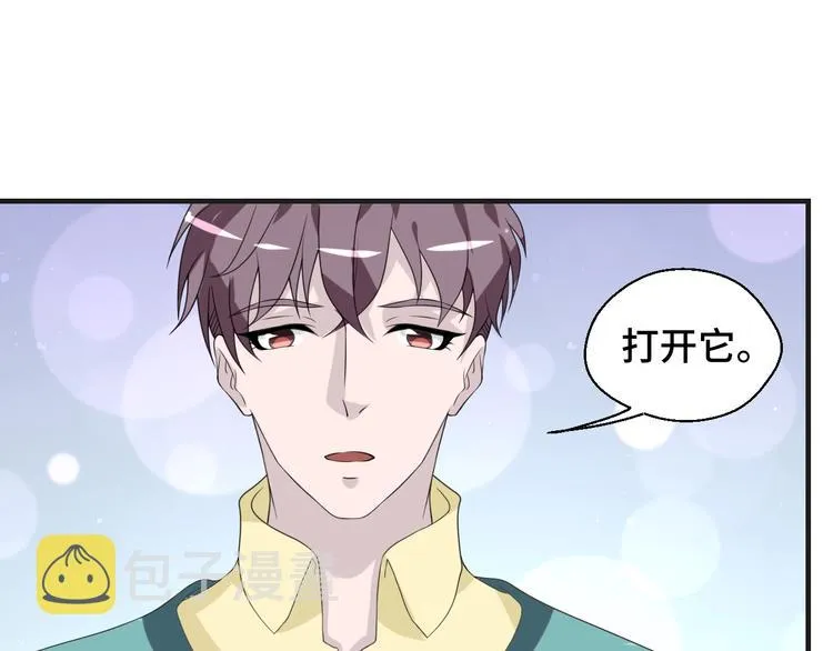 第15话 我的一切都给你 第66页