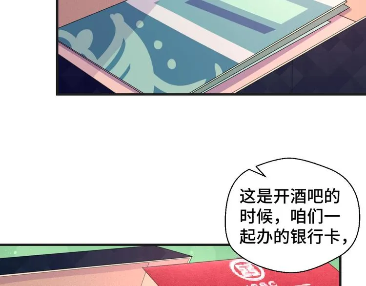 第15话 我的一切都给你 第70页