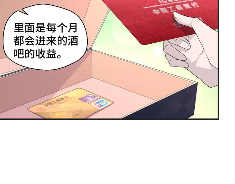 第15话 我的一切都给你 第71页
