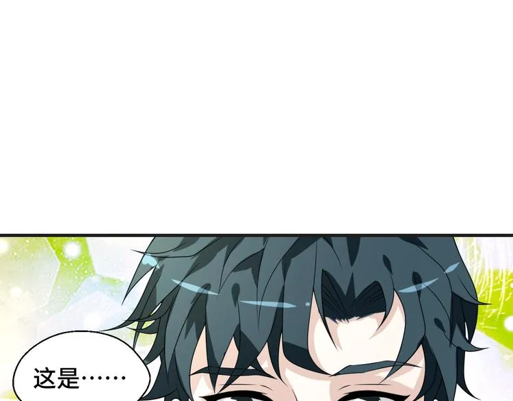 第15话 我的一切都给你 第73页