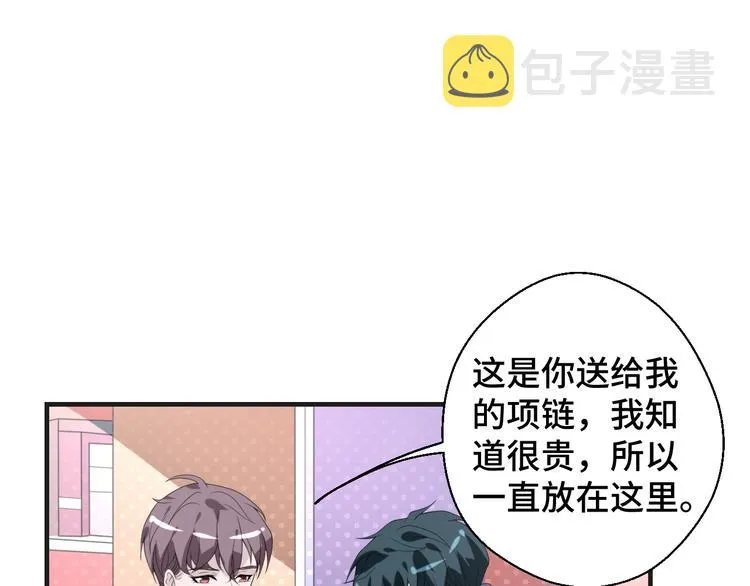 第15话 我的一切都给你 第77页