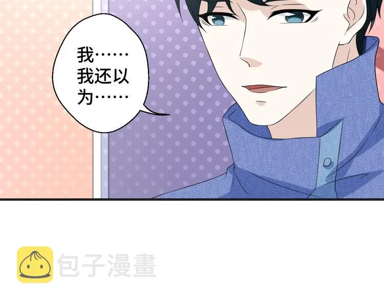 第15话 我的一切都给你 第80页