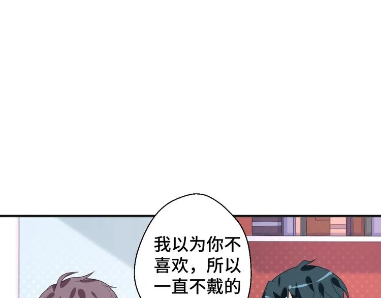 第15话 我的一切都给你 第81页