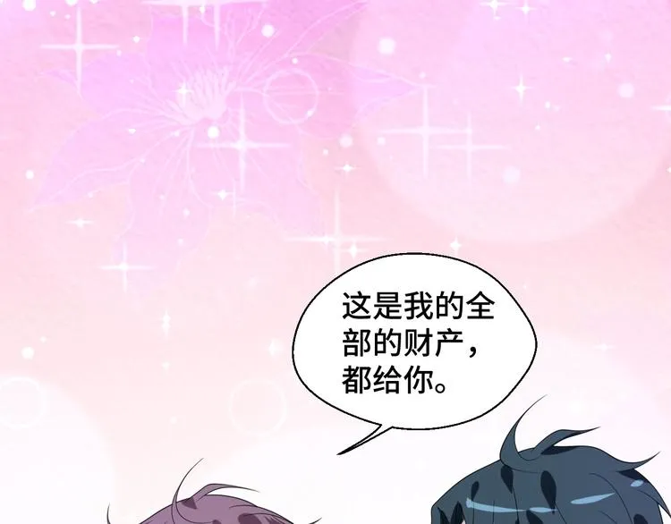 第15话 我的一切都给你 第83页