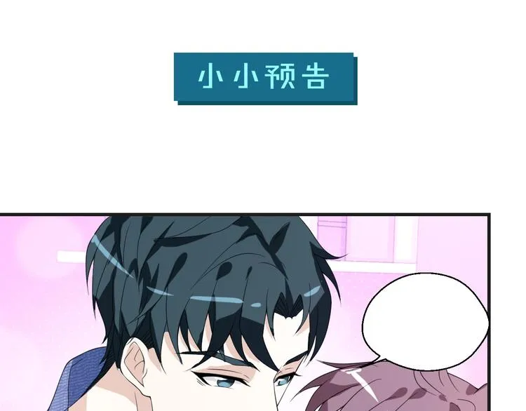 第15话 我的一切都给你 第87页