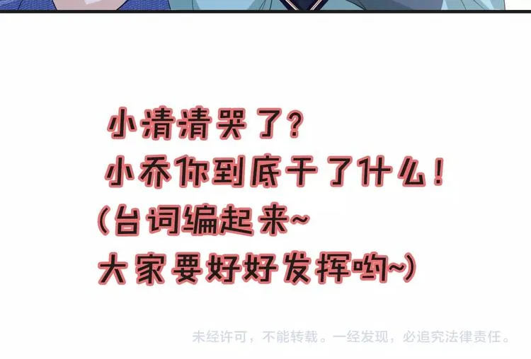 第15话 我的一切都给你 第90页