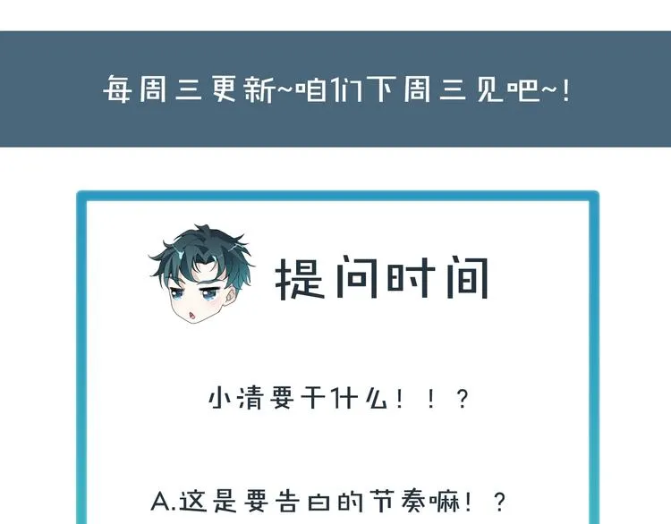 第15话 我的一切都给你 第91页