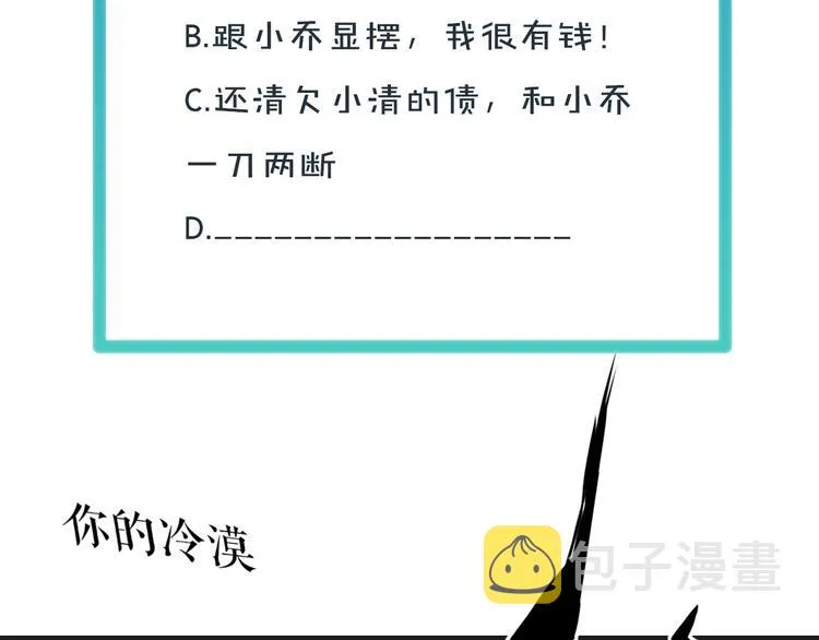 第15话 我的一切都给你 第92页