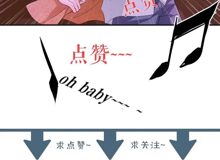 第15话 我的一切都给你 第94页