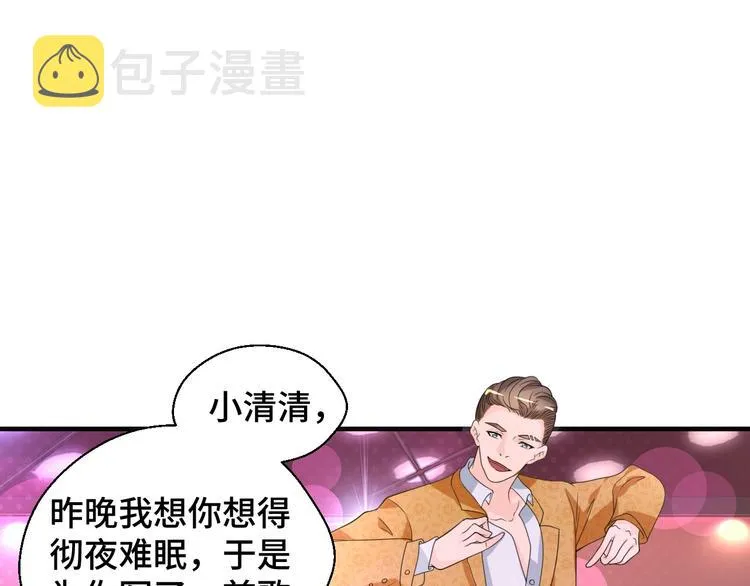第14话 没想到还是在乎你 第5页